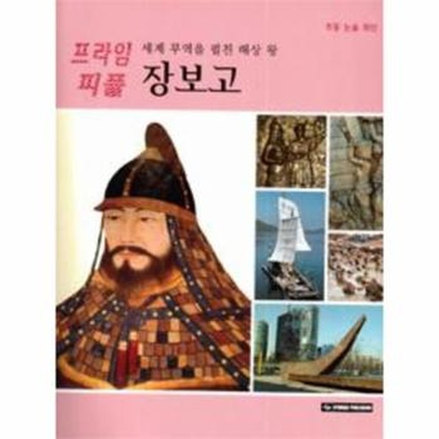 웅진무역 이미지