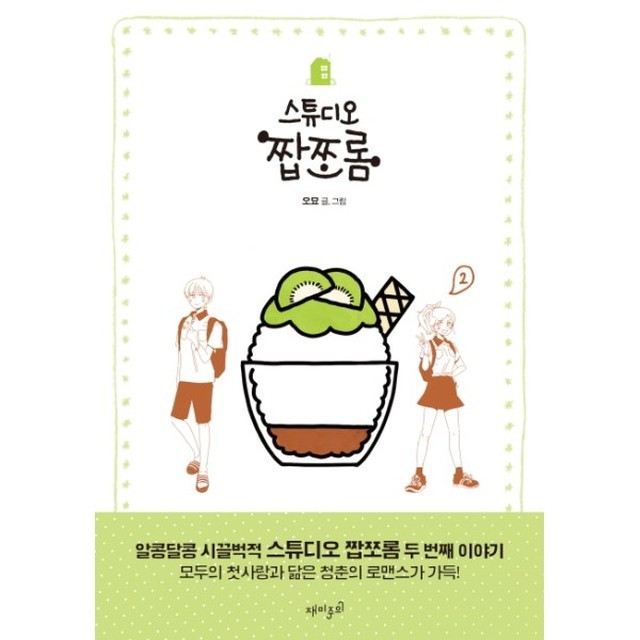 웅진스튜디오 이미지