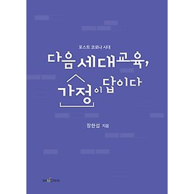 다음교육 이미지