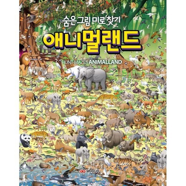 애니멀랜드 이미지