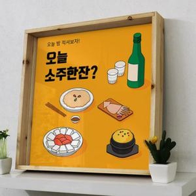 오늘;꾸밈 이미지