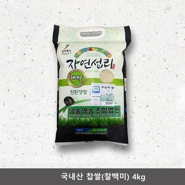 남농영농조합법인 이미지