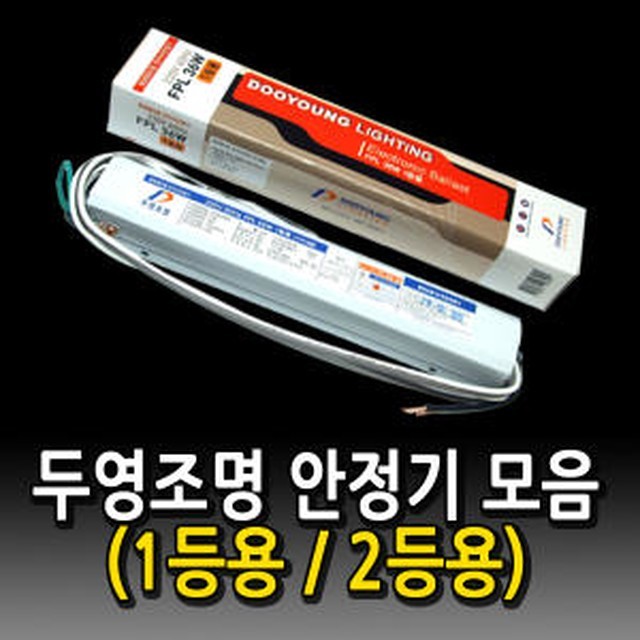 두영전자 이미지