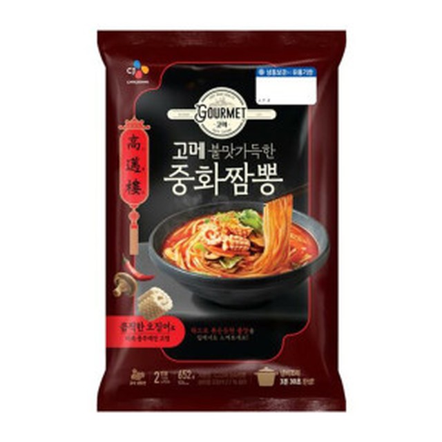 고메가짬뽕 이미지