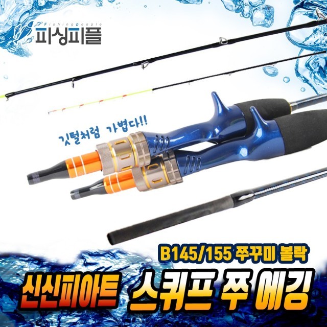 피플엔쭈꾸미 이미지
