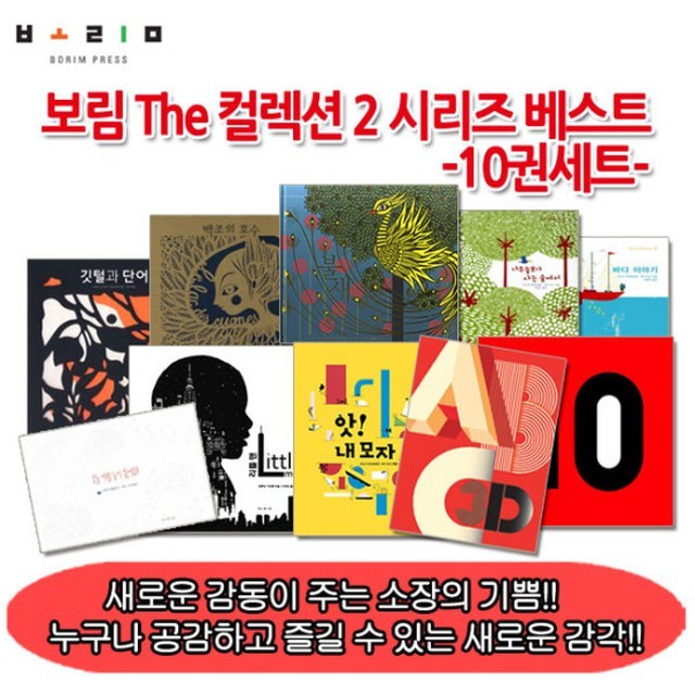 보림콜렉션 이미지
