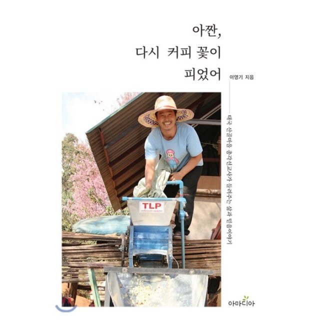 커피총각 이미지