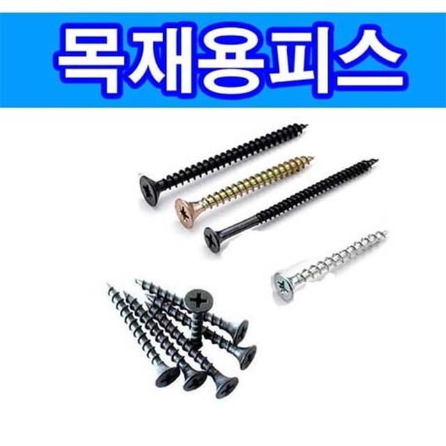 동원목재 이미지