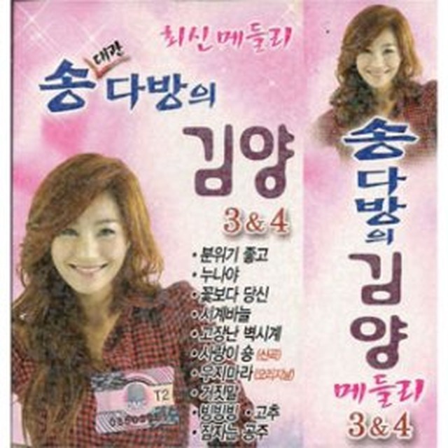 송다방 이미지