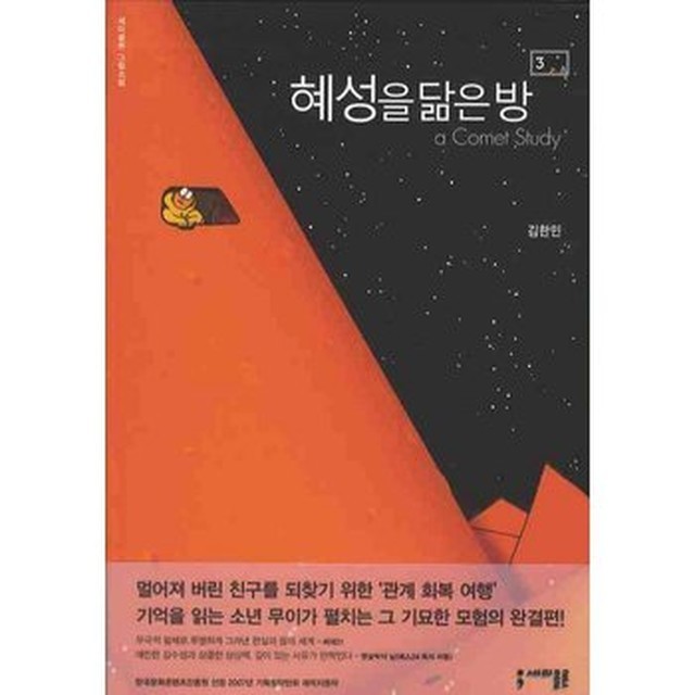혜성문고 이미지