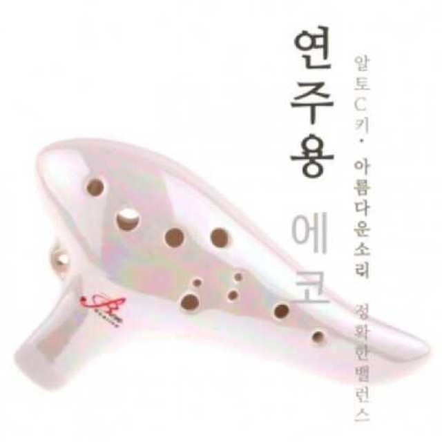 에코오카리나 이미지