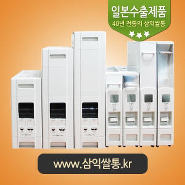 쌀통 이미지