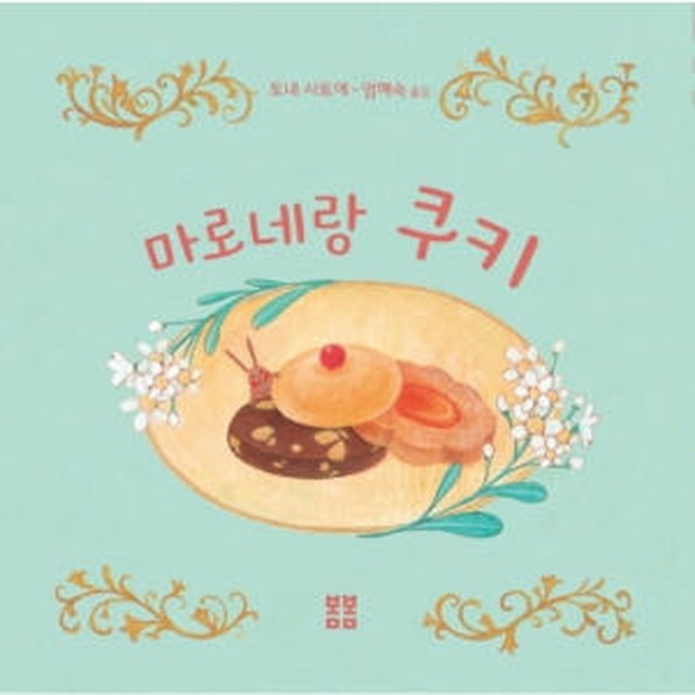 마로네일 이미지
