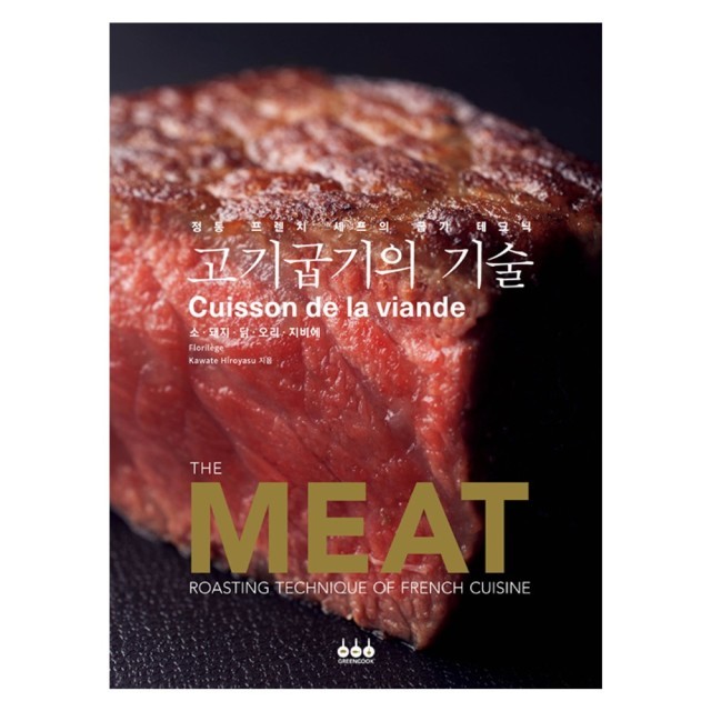 굽기의기술 이미지