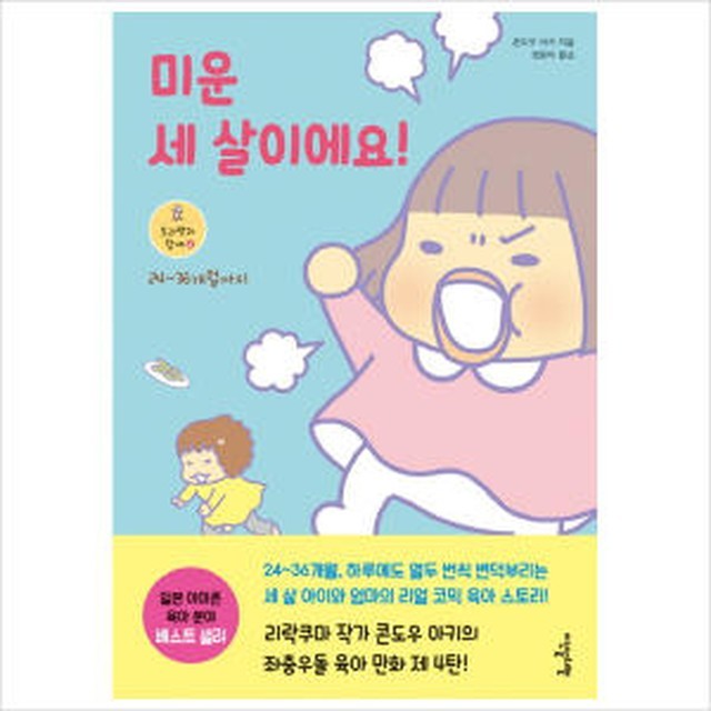토리짱 이미지