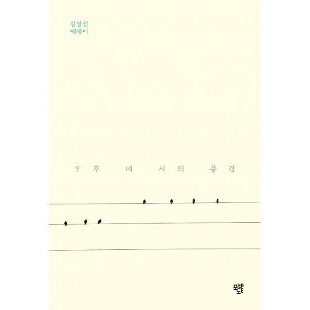 오후네시 이미지