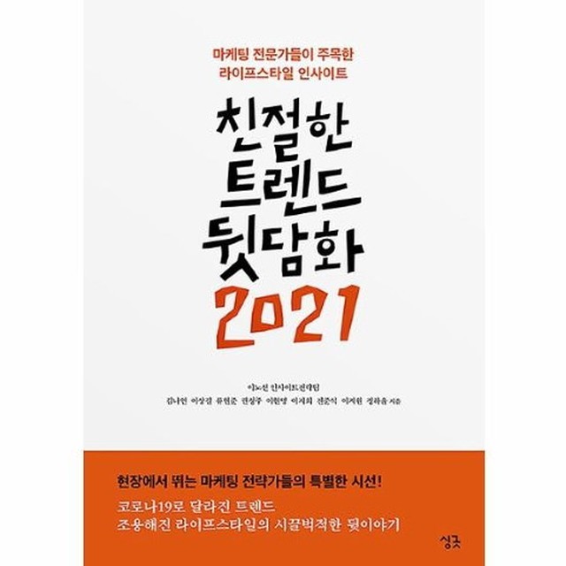 뒷담화 이미지