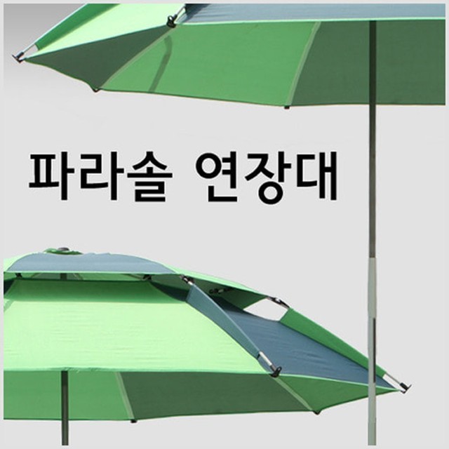파라솔 이미지