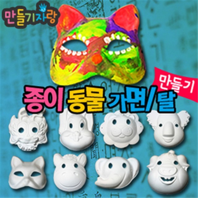 종이랑클레이랑 이미지