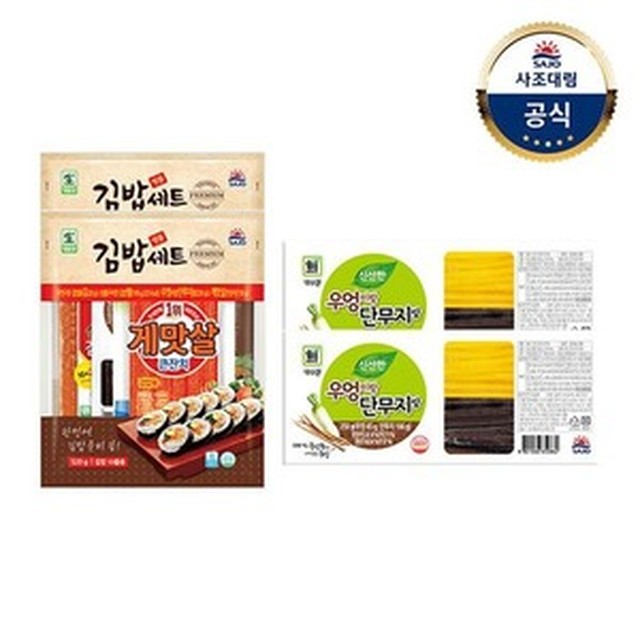 명품 단무지 이미지