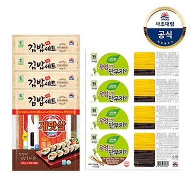 명품 단무지 이미지