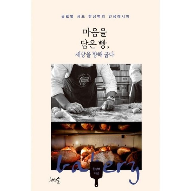 빵세상 이미지