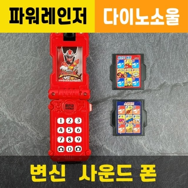 다이노 미디어 이미지