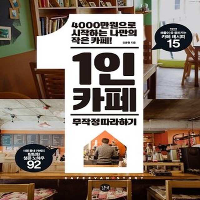 길벗카페 이미지