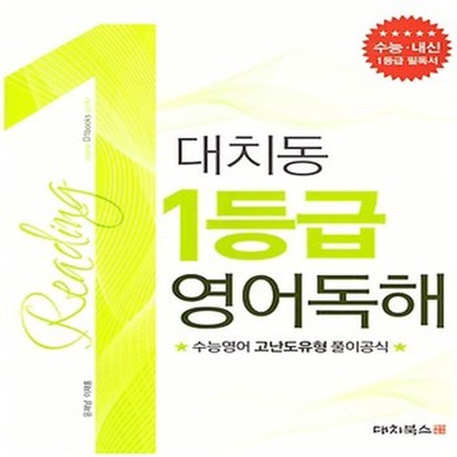 대치북스 이미지