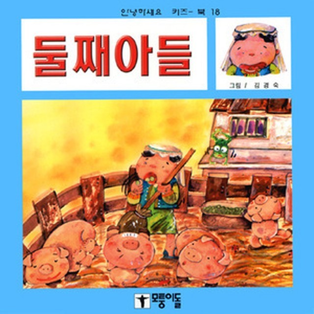 키즈북 이미지