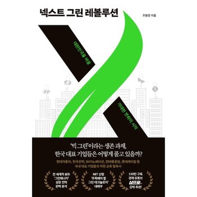 그린북스 이미지