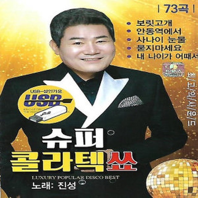진성슈퍼 이미지