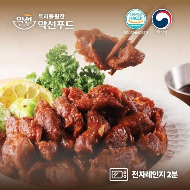 약선푸드 이미지