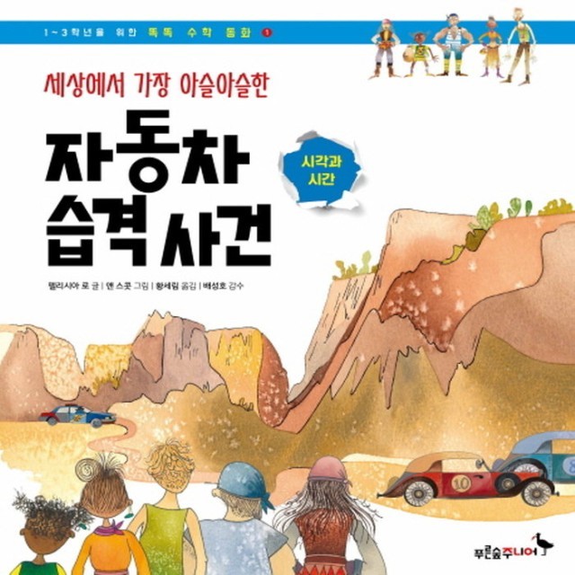 푸른자동차 이미지