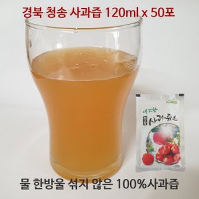 내고향사과쥬스 이미지