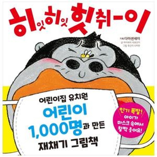 히잇 이미지