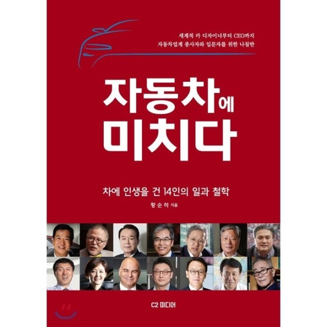 자동차에미치다 이미지