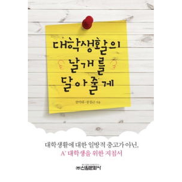 대학문화사 이미지