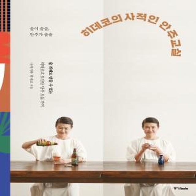 안주가 이미지
