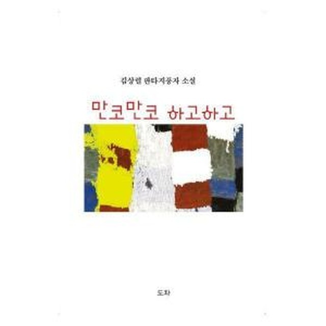만코 이미지