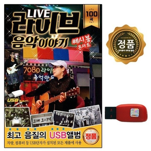 쎄시봉라이브 이미지