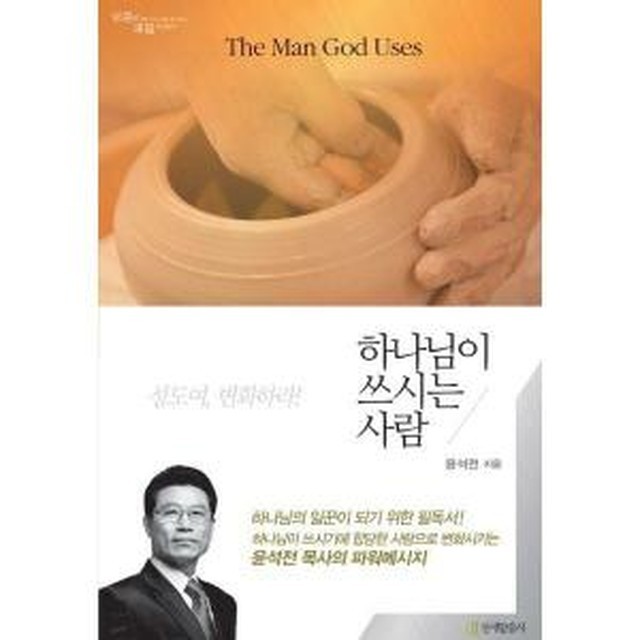연세말씀사 이미지