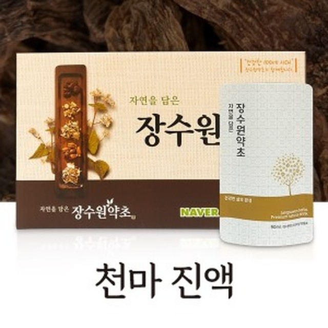 장수원약초 이미지
