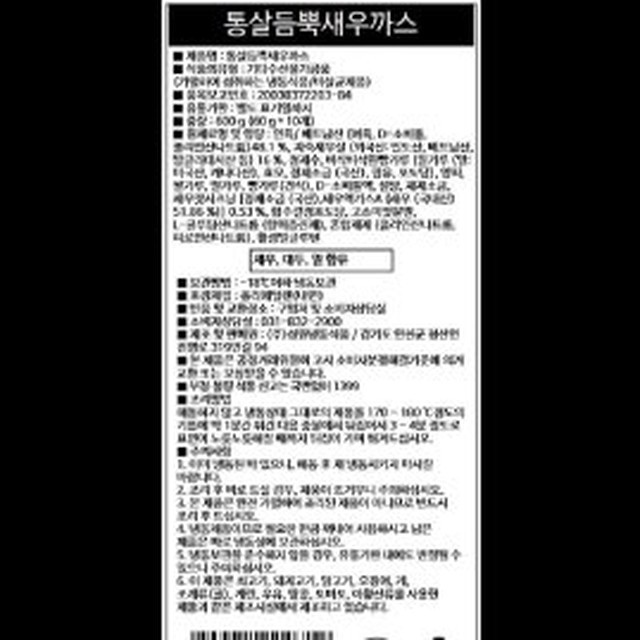 성원냉동 이미지