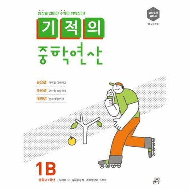 연산중학교 이미지