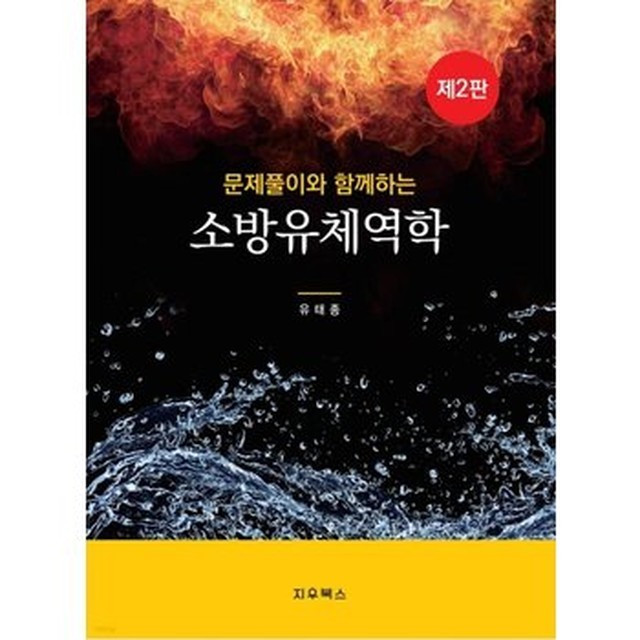 지우소방 이미지