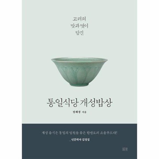 고려식당 이미지