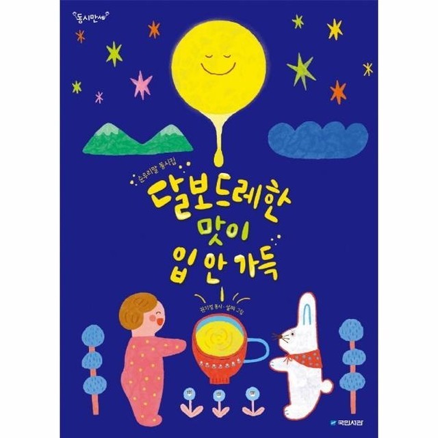 달보드레한 이미지