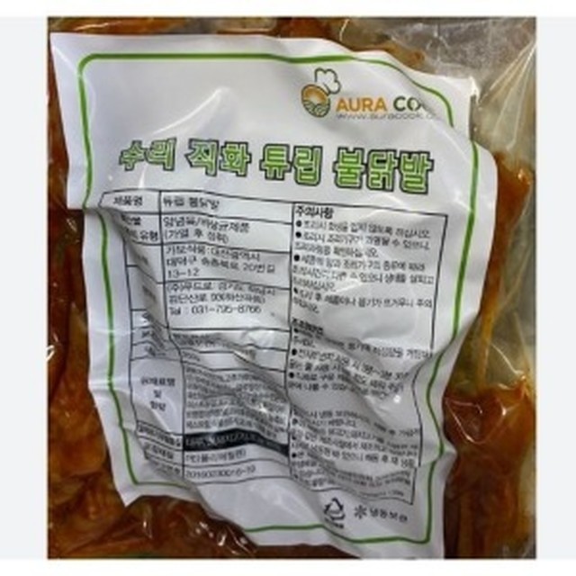 아우라쿡 이미지