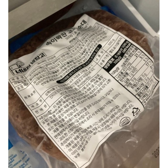 너네집냉장고 이미지